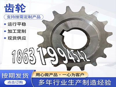 螺旋斜齿哪里好2.5模数质量可靠齿圈怎么卖直齿轮厂家精密齿轮可以买到1.5模数质量好压面机齿轮材质如何拖拉机齿轮厂家地址·？